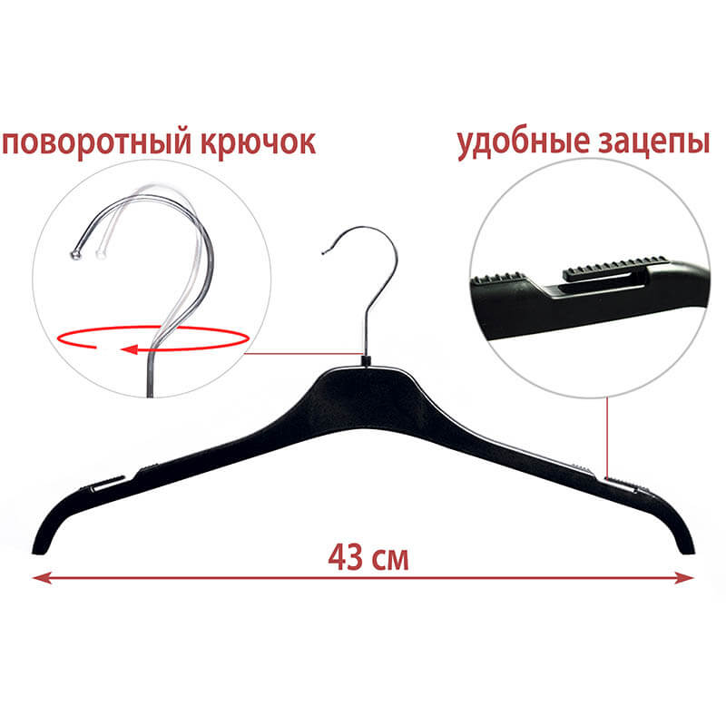 вешалка блузочная