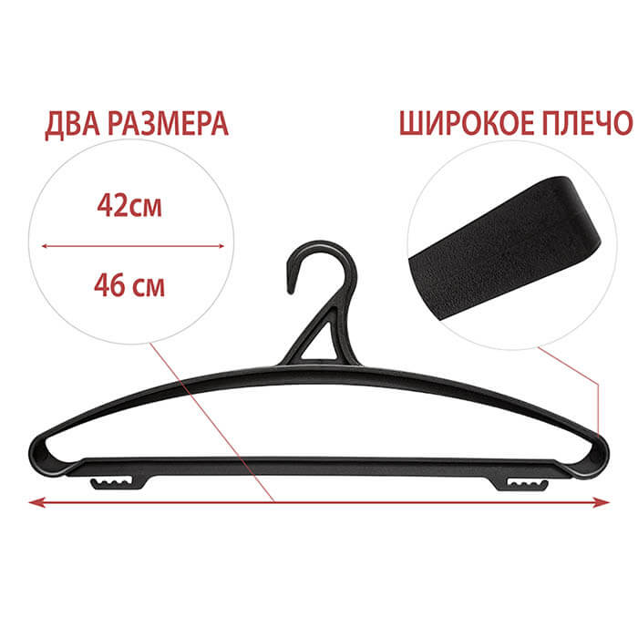 вешалка для верхней оджежды